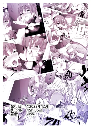 ShiBoo Ixy Mahou Touki Lyristia - Hameruda no Wana Shokushu Hen 魔法斗姬莉斯缇娅 哈梅尔达的陷阱触手篇 Chinese 端音乱希の单推人紫藤汉化组 Digital - Page 33