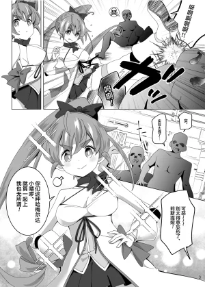 ShiBoo Ixy Mahou Touki Lyristia - Hameruda no Wana Shokushu Hen 魔法斗姬莉斯缇娅 哈梅尔达的陷阱触手篇 Chinese 端音乱希の单推人紫藤汉化组 Digital - Page 4