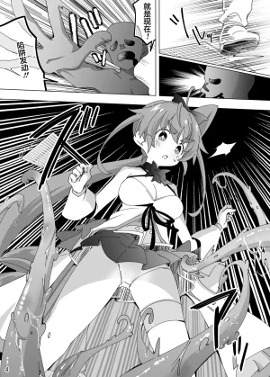 ShiBoo Ixy Mahou Touki Lyristia - Hameruda no Wana Shokushu Hen 魔法斗姬莉斯缇娅 哈梅尔达的陷阱触手篇 Chinese 端音乱希の单推人紫藤汉化组 Digital - Page 5