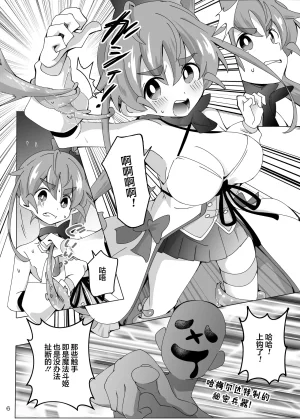 ShiBoo Ixy Mahou Touki Lyristia - Hameruda no Wana Shokushu Hen 魔法斗姬莉斯缇娅 哈梅尔达的陷阱触手篇 Chinese 端音乱希の单推人紫藤汉化组 Digital - Page 7