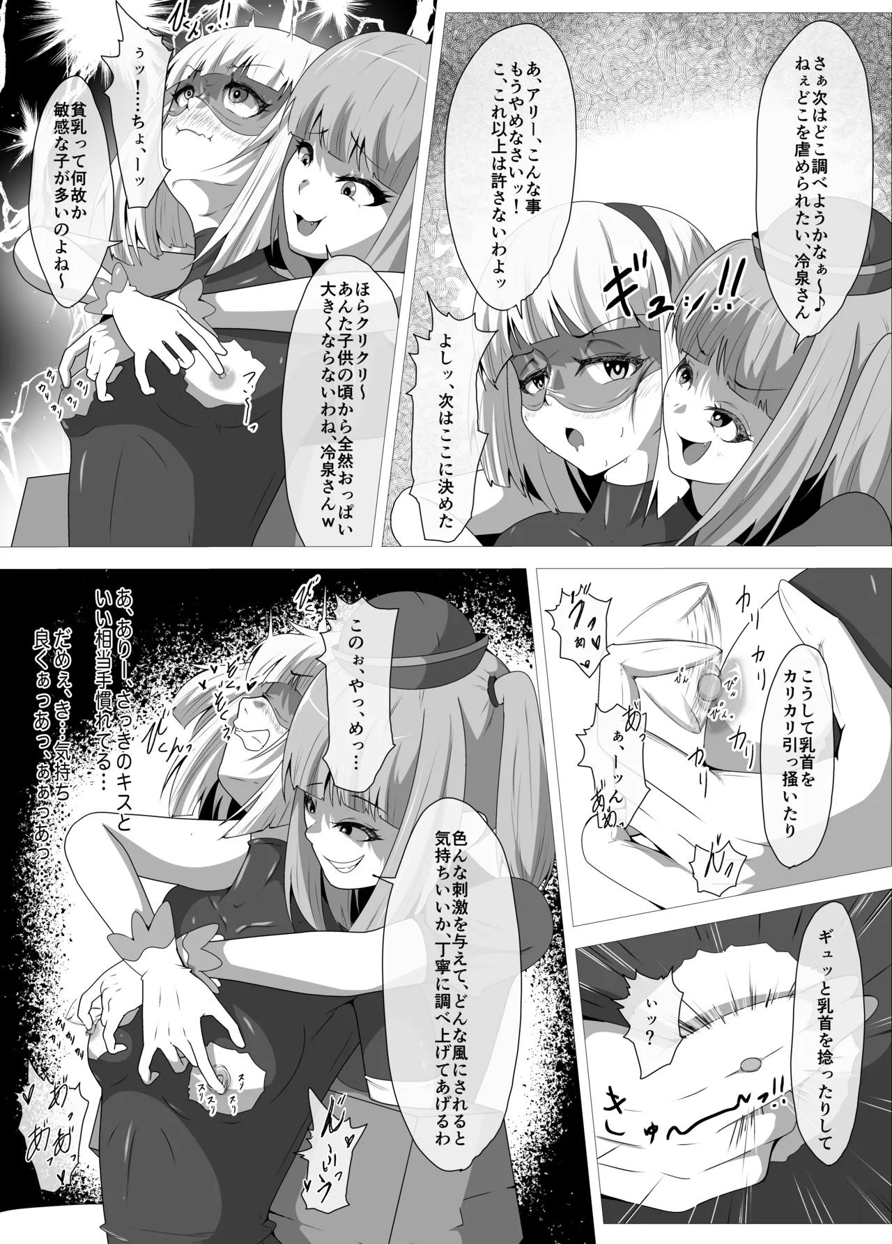 Shida Haruka Futanari Hiropin Kagaku no Hyoushin Otome Furosuto Buruumu episode.01 - Image 11