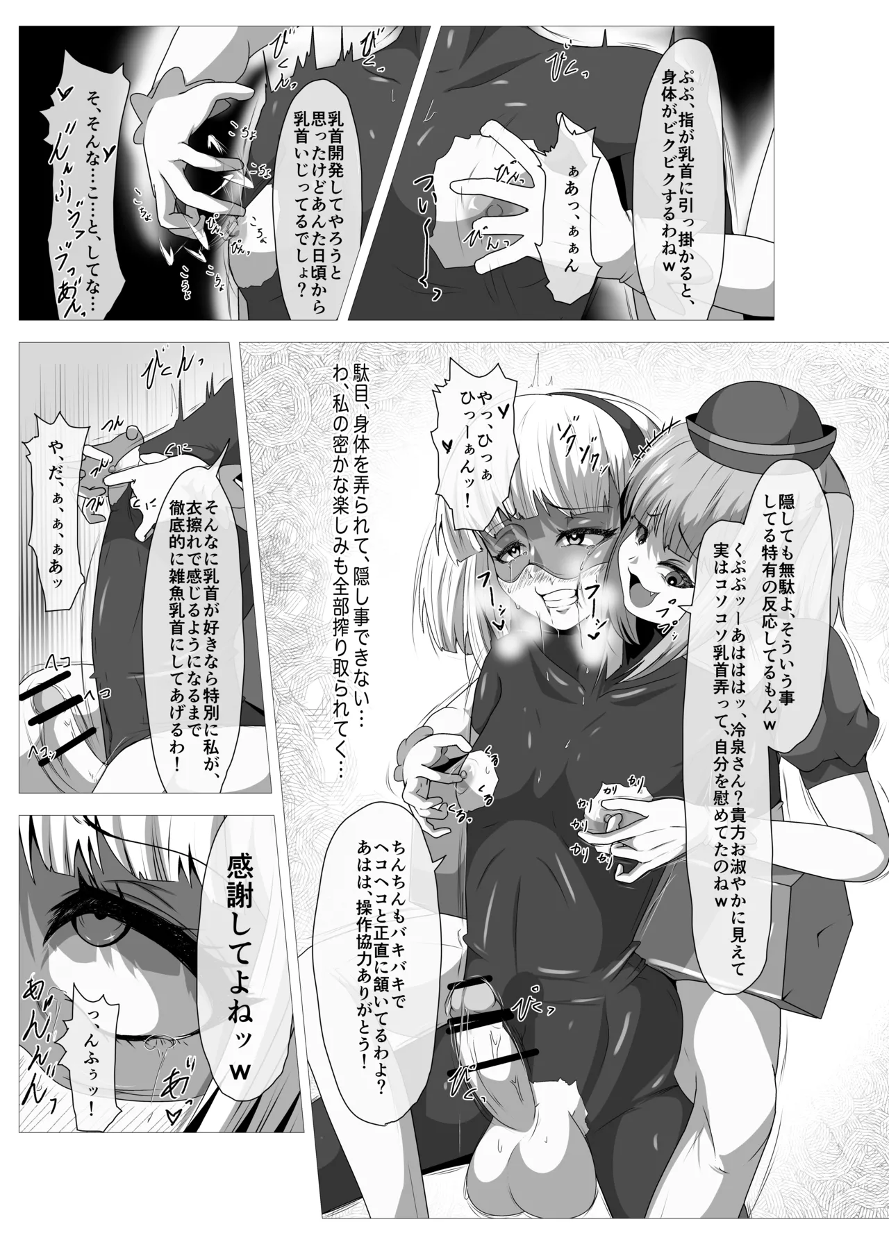 Shida Haruka Futanari Hiropin Kagaku no Hyoushin Otome Furosuto Buruumu episode.01 - Image 12