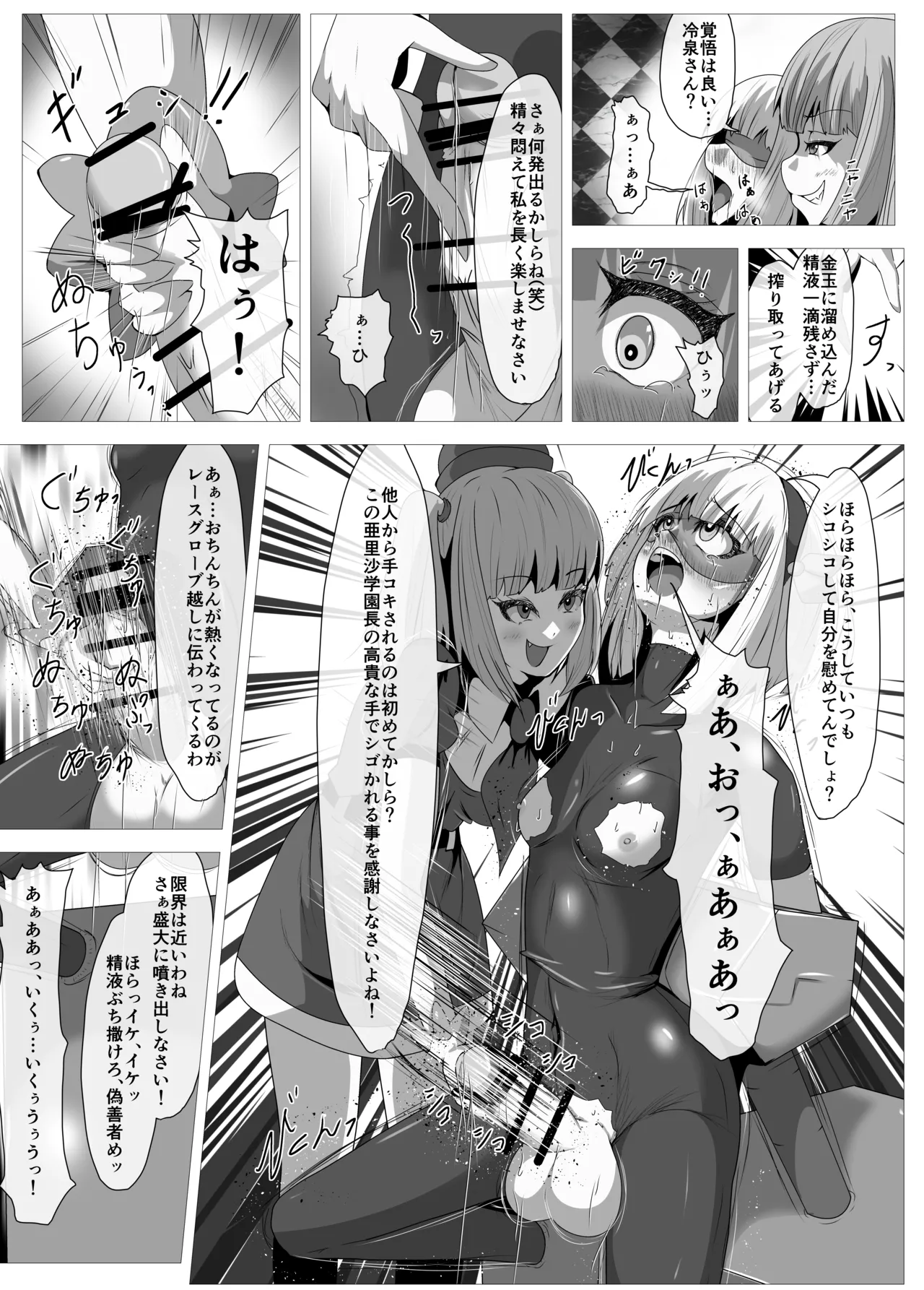 Shida Haruka Futanari Hiropin Kagaku no Hyoushin Otome Furosuto Buruumu episode.01 - Image 15