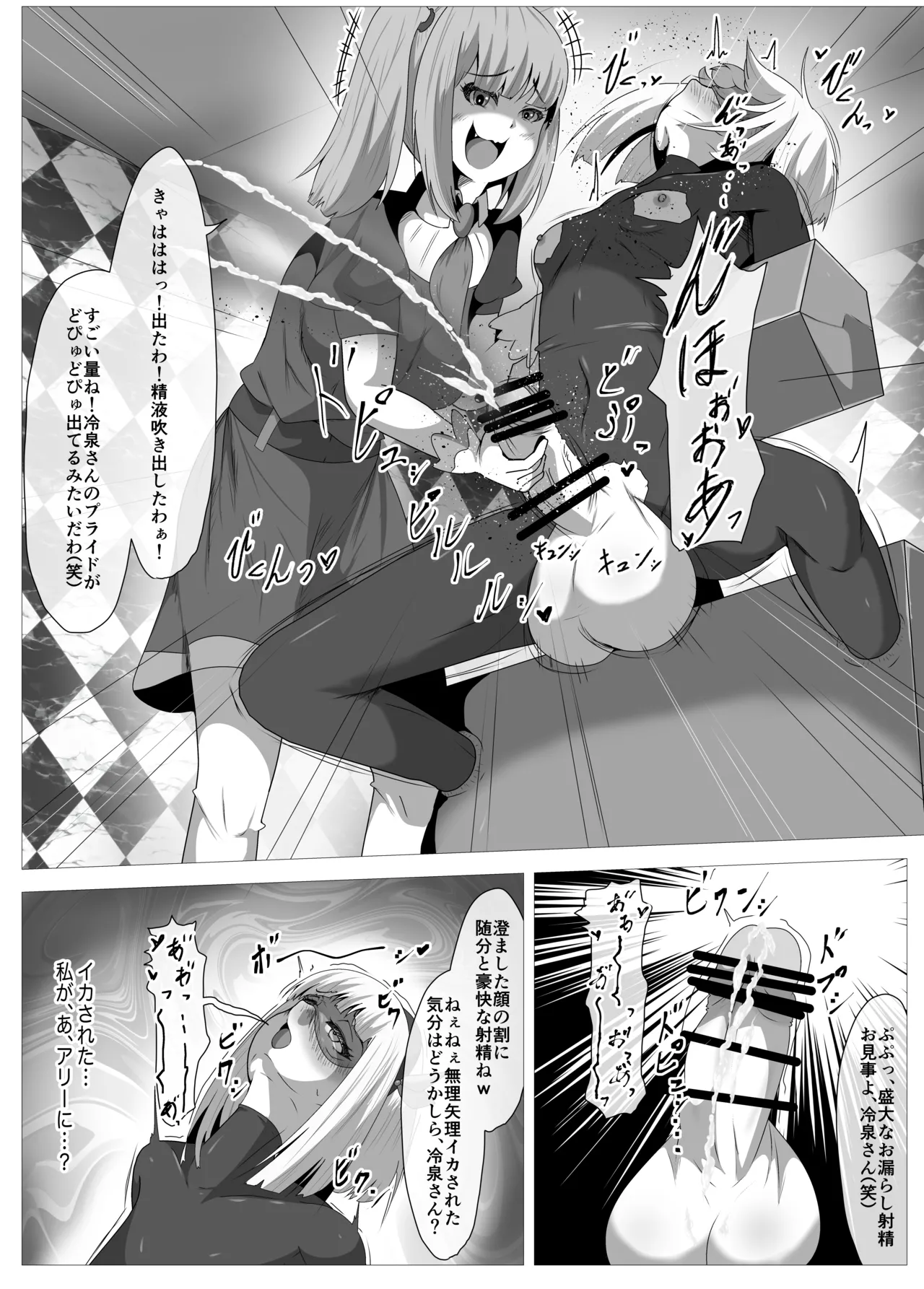 Shida Haruka Futanari Hiropin Kagaku no Hyoushin Otome Furosuto Buruumu episode.01 - Image 16