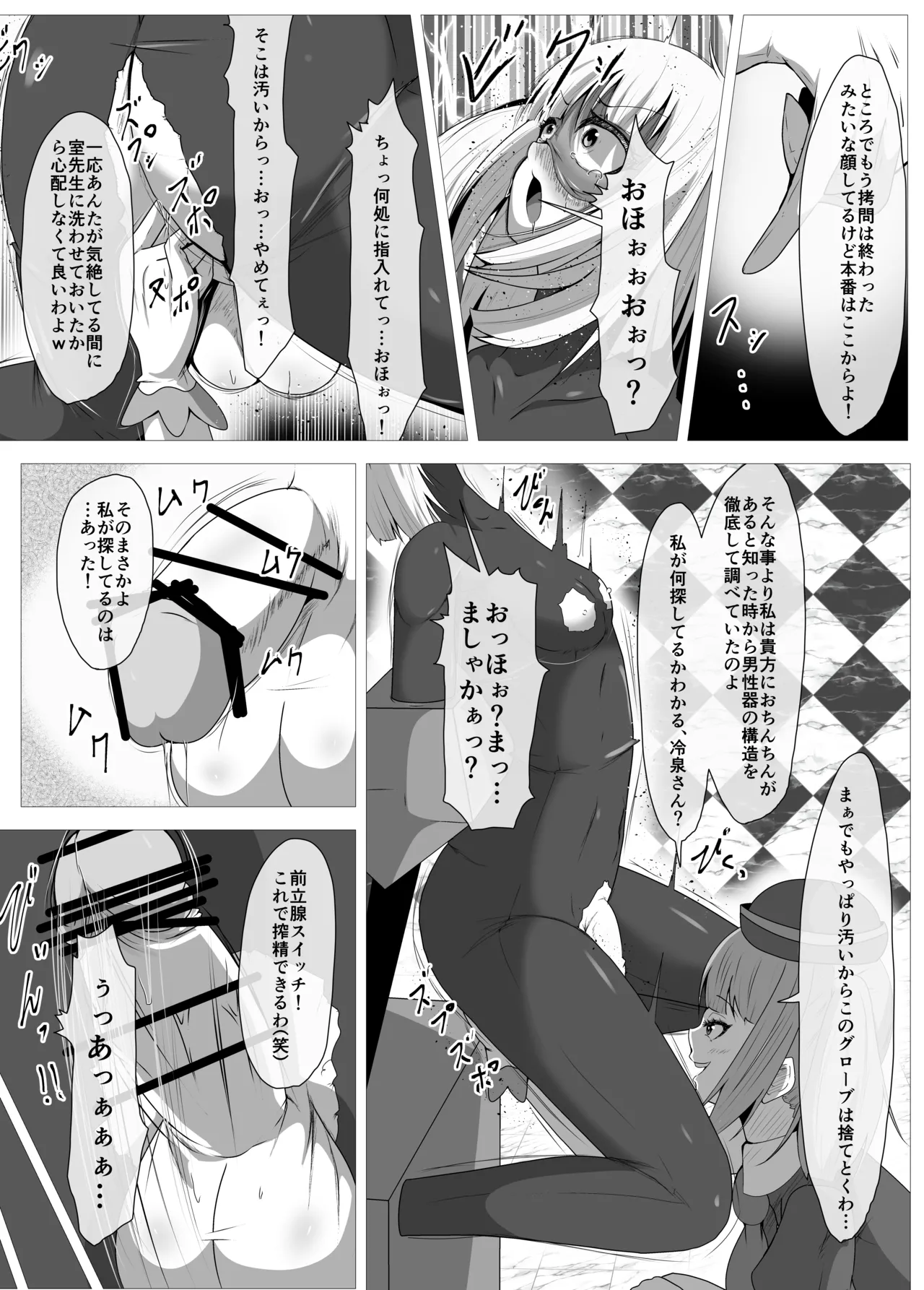 Shida Haruka Futanari Hiropin Kagaku no Hyoushin Otome Furosuto Buruumu episode.01 - Image 17