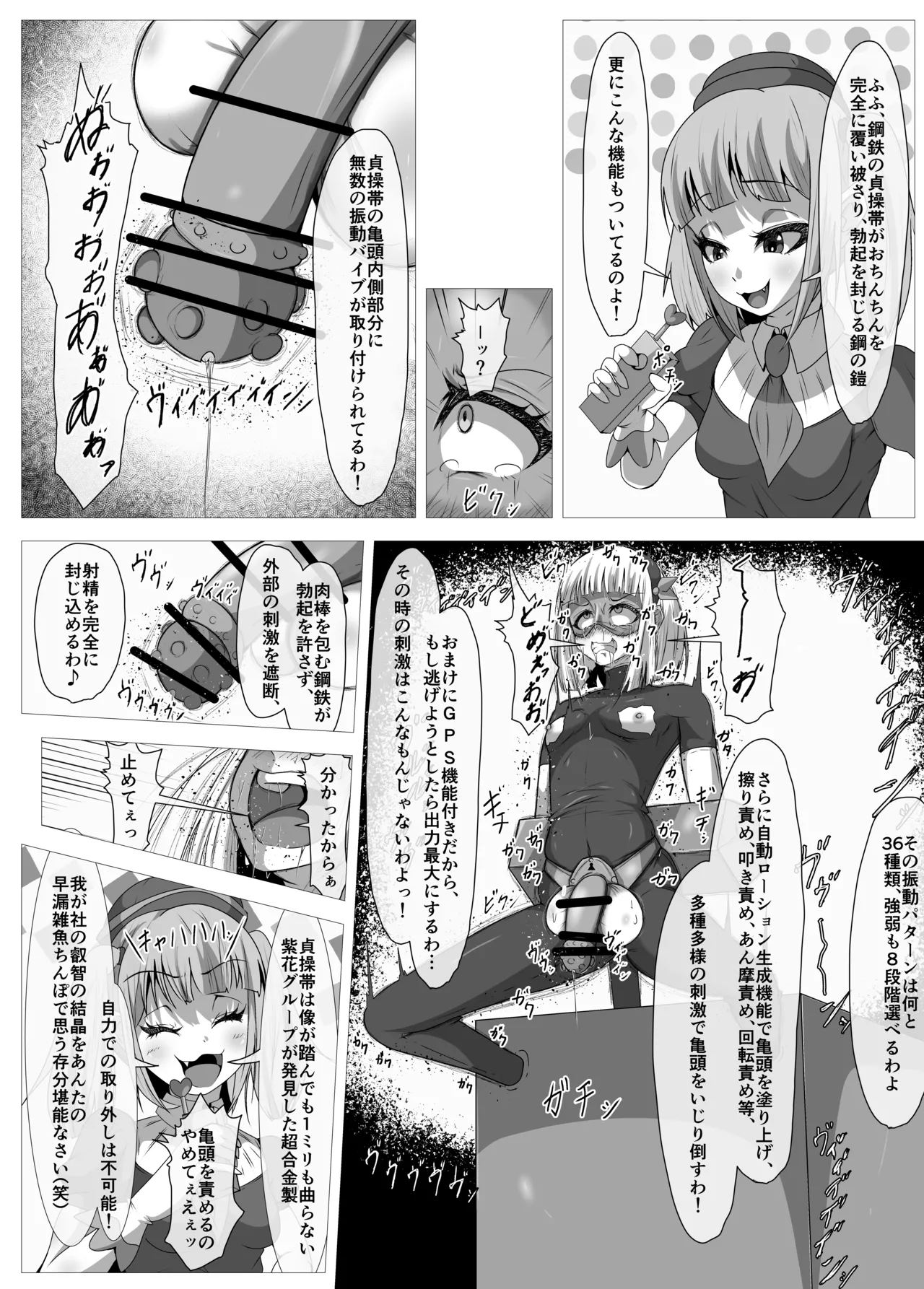 Shida Haruka Futanari Hiropin Kagaku no Hyoushin Otome Furosuto Buruumu episode.01 - Image 20