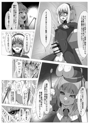 Shida Haruka Futanari Hiropin Kagaku no Hyoushin Otome Furosuto Buruumu episode.01 - Page 13