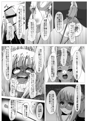 Shida Haruka Futanari Hiropin Kagaku no Hyoushin Otome Furosuto Buruumu episode.01 - Page 14