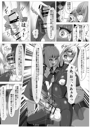 Shida Haruka Futanari Hiropin Kagaku no Hyoushin Otome Furosuto Buruumu episode.01 - Page 15