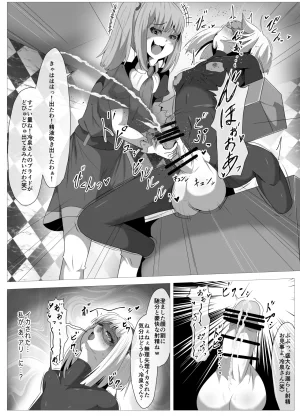 Shida Haruka Futanari Hiropin Kagaku no Hyoushin Otome Furosuto Buruumu episode.01 - Page 16