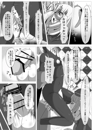 Shida Haruka Futanari Hiropin Kagaku no Hyoushin Otome Furosuto Buruumu episode.01 - Page 17