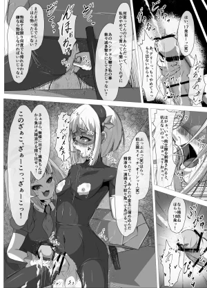 Shida Haruka Futanari Hiropin Kagaku no Hyoushin Otome Furosuto Buruumu episode.01 - Page 18