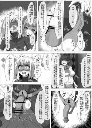 Shida Haruka Futanari Hiropin Kagaku no Hyoushin Otome Furosuto Buruumu episode.01 - Page 19