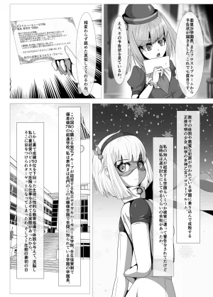 Shida Haruka Futanari Hiropin Kagaku no Hyoushin Otome Furosuto Buruumu episode.01 - Page 2