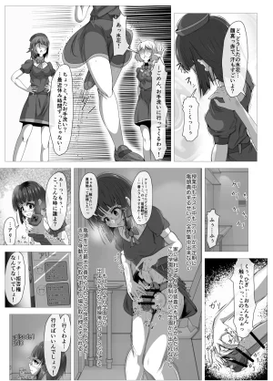 Shida Haruka Futanari Hiropin Kagaku no Hyoushin Otome Furosuto Buruumu episode.01 - Page 23