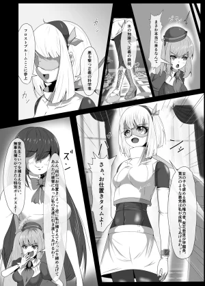 Shida Haruka Futanari Hiropin Kagaku no Hyoushin Otome Furosuto Buruumu episode.01 - Page 3