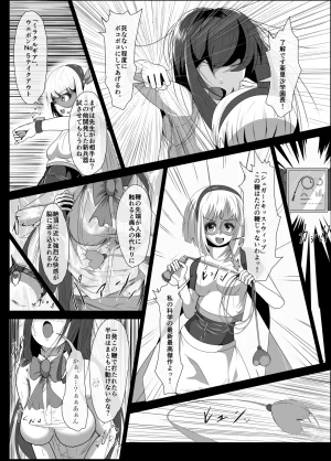 Shida Haruka Futanari Hiropin Kagaku no Hyoushin Otome Furosuto Buruumu episode.01 - Page 4