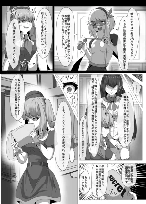 Shida Haruka Futanari Hiropin Kagaku no Hyoushin Otome Furosuto Buruumu episode.01 - Page 5