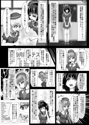 Shida Haruka Futanari Hiropin Kagaku no Hyoushin Otome Furosuto Buruumu episode.01 - Page 6