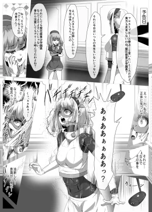 Shida Haruka Futanari Hiropin Kagaku no Hyoushin Otome Furosuto Buruumu episode.01 - Page 7