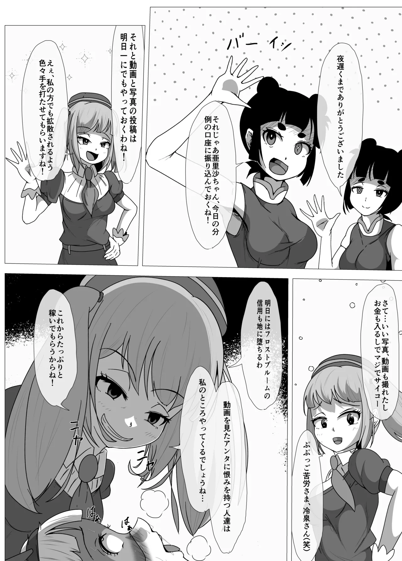 Shida Haruka Futanari Hiropin Kagaku no Hyoushin Otome Furosuto Buruumu episode.02 - Image 15