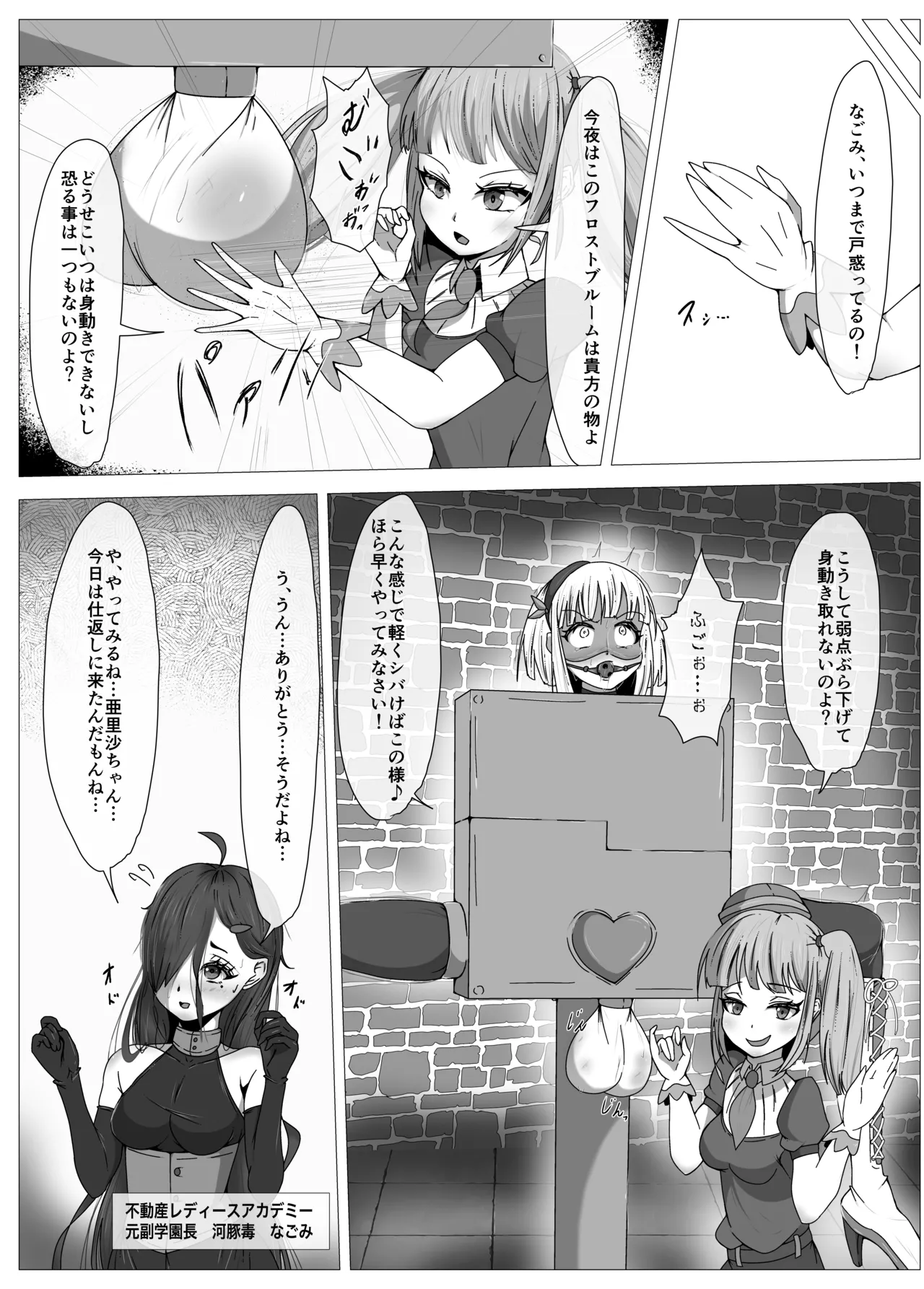 Shida Haruka Futanari Hiropin Kagaku no Hyoushin Otome Furosuto Buruumu episode.02 - Image 16