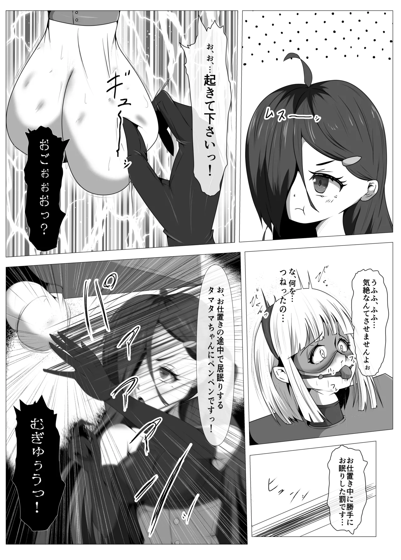 Shida Haruka Futanari Hiropin Kagaku no Hyoushin Otome Furosuto Buruumu episode.02 - Image 19