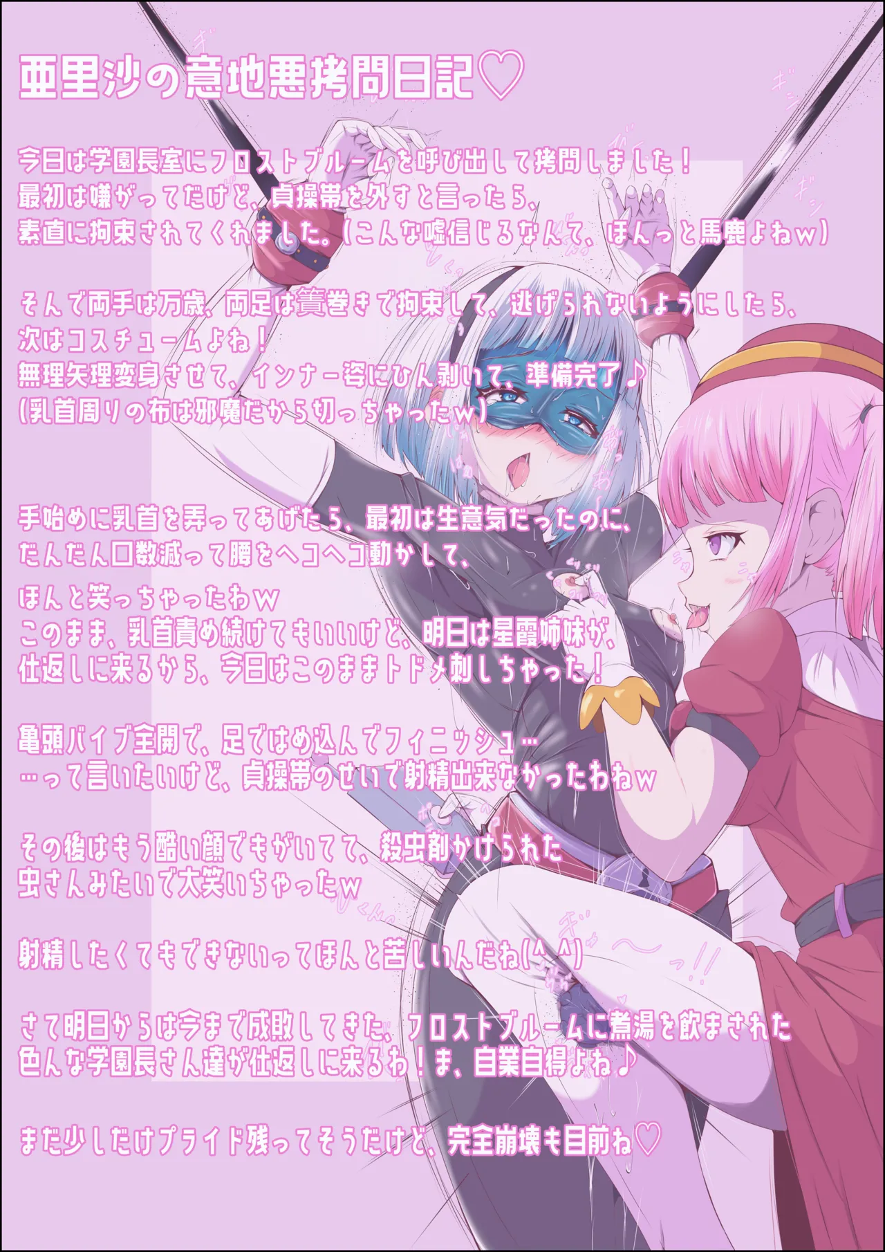 Shida Haruka Futanari Hiropin Kagaku no Hyoushin Otome Furosuto Buruumu episode.02 - Image 2