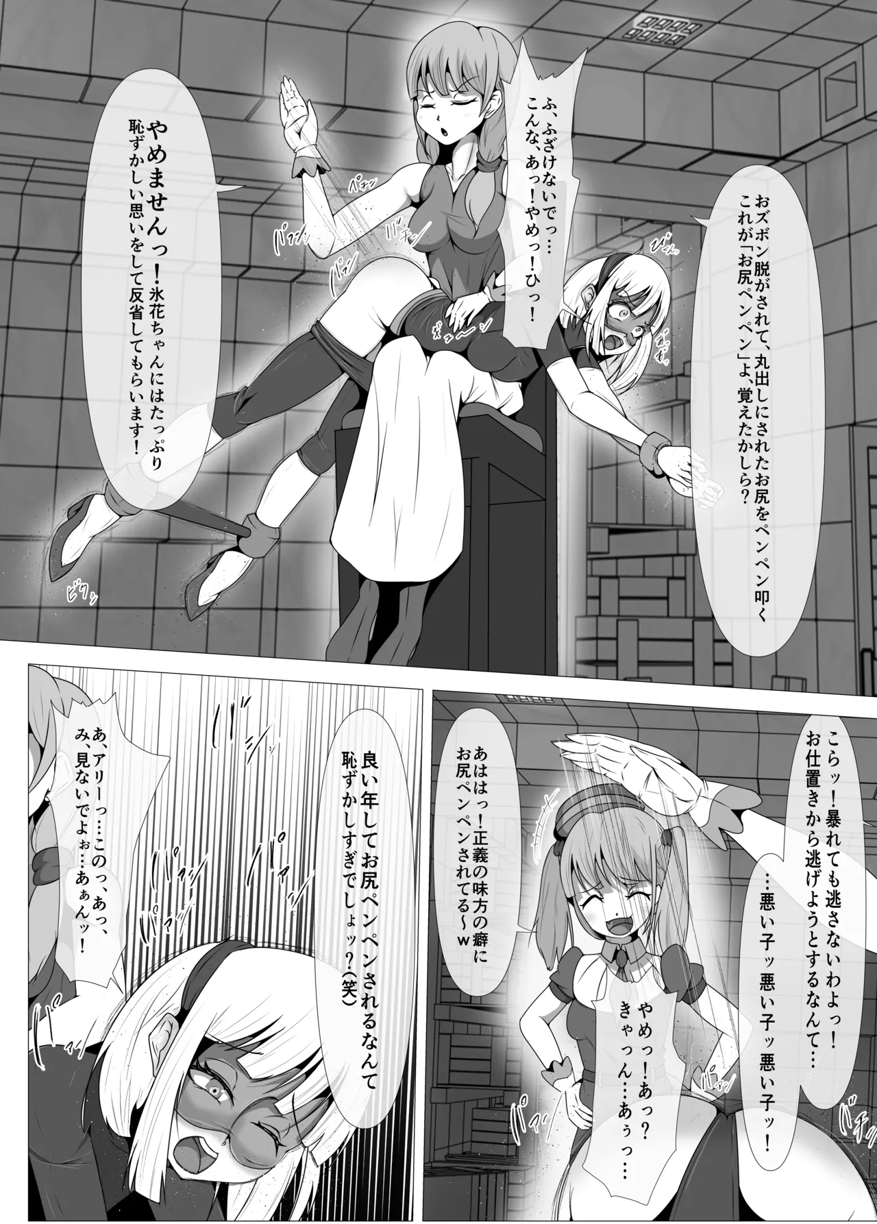 Shida Haruka Futanari Hiropin Kagaku no Hyoushin Otome Furosuto Buruumu episode.02 - Image 26