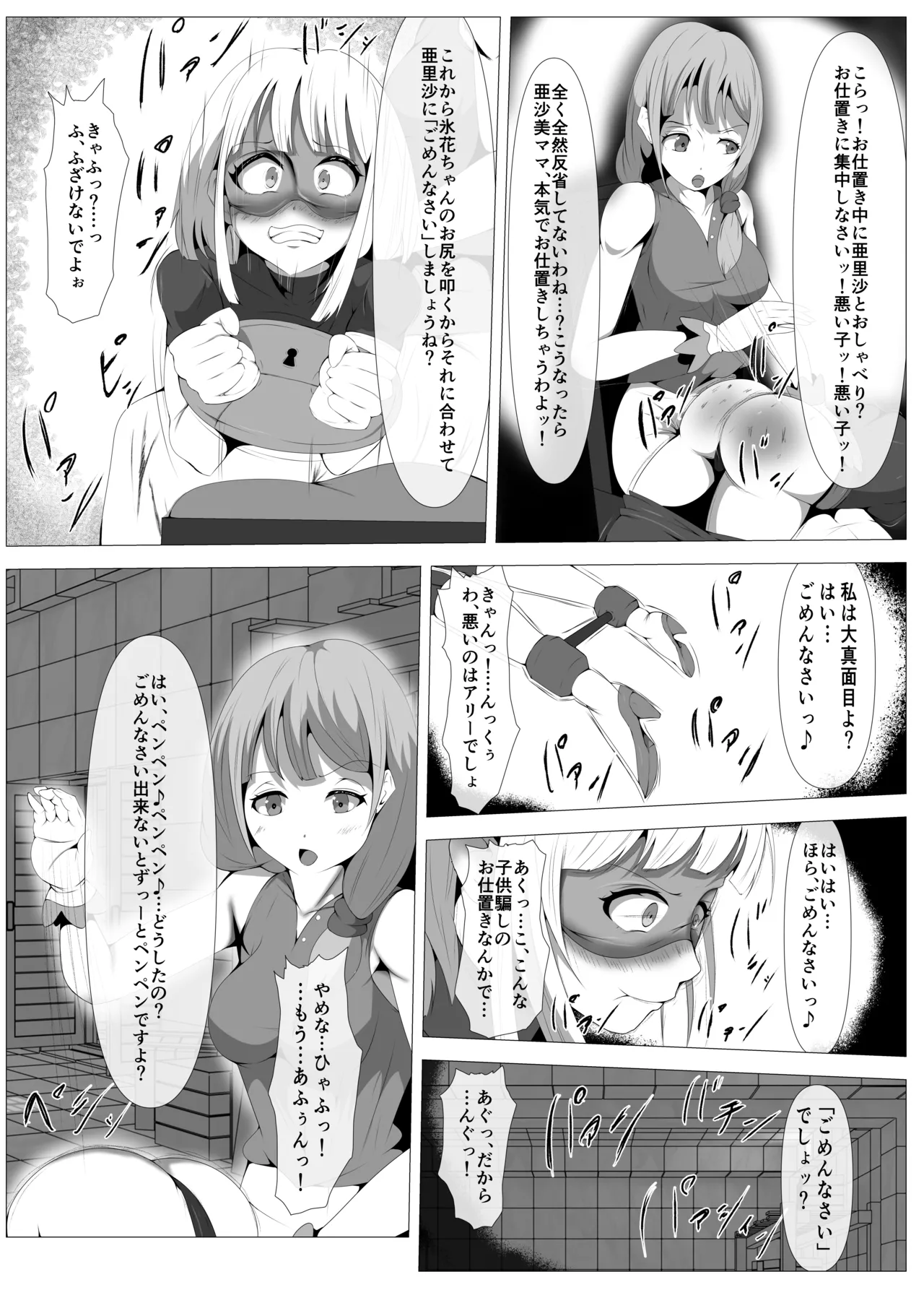 Shida Haruka Futanari Hiropin Kagaku no Hyoushin Otome Furosuto Buruumu episode.02 - Image 27