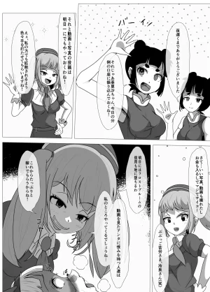 Shida Haruka Futanari Hiropin Kagaku no Hyoushin Otome Furosuto Buruumu episode.02 - Page 15