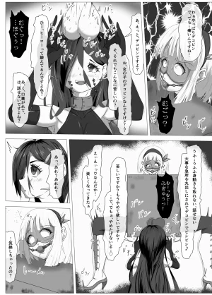 Shida Haruka Futanari Hiropin Kagaku no Hyoushin Otome Furosuto Buruumu episode.02 - Page 18