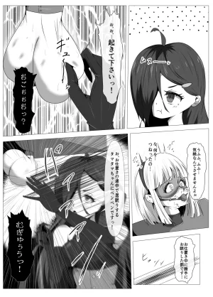 Shida Haruka Futanari Hiropin Kagaku no Hyoushin Otome Furosuto Buruumu episode.02 - Page 19