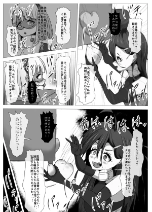 Shida Haruka Futanari Hiropin Kagaku no Hyoushin Otome Furosuto Buruumu episode.02 - Page 20