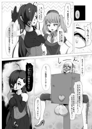 Shida Haruka Futanari Hiropin Kagaku no Hyoushin Otome Furosuto Buruumu episode.02 - Page 21