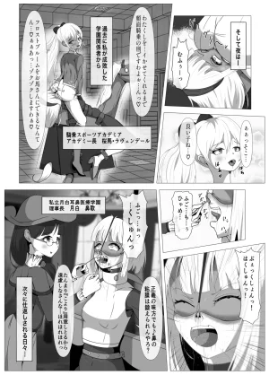 Shida Haruka Futanari Hiropin Kagaku no Hyoushin Otome Furosuto Buruumu episode.02 - Page 23