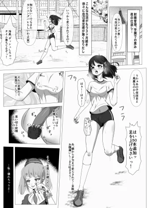 Shida Haruka Futanari Hiropin Kagaku no Hyoushin Otome Furosuto Buruumu episode.02 - Page 24