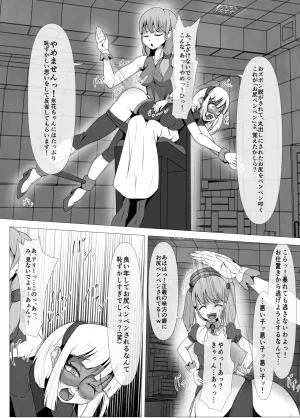Shida Haruka Futanari Hiropin Kagaku no Hyoushin Otome Furosuto Buruumu episode.02 - Page 26