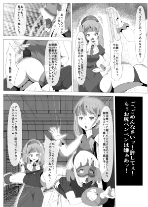 Shida Haruka Futanari Hiropin Kagaku no Hyoushin Otome Furosuto Buruumu episode.02 - Page 28