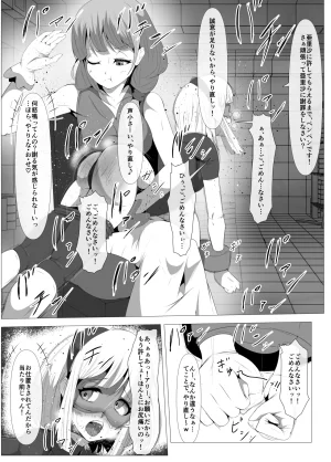 Shida Haruka Futanari Hiropin Kagaku no Hyoushin Otome Furosuto Buruumu episode.02 - Page 29