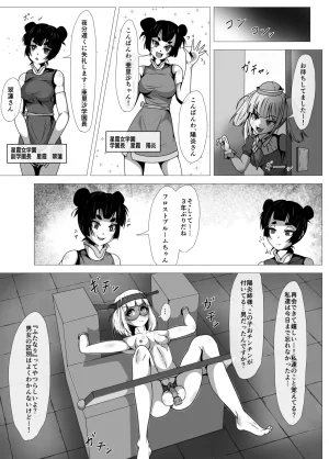 Shida Haruka Futanari Hiropin Kagaku no Hyoushin Otome Furosuto Buruumu episode.02 - Page 3