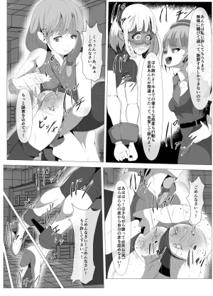 Shida Haruka Futanari Hiropin Kagaku no Hyoushin Otome Furosuto Buruumu episode.02 - Page 30
