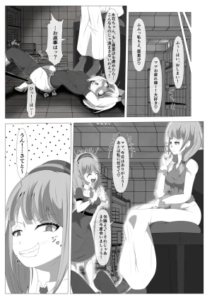 Shida Haruka Futanari Hiropin Kagaku no Hyoushin Otome Furosuto Buruumu episode.02 - Page 31