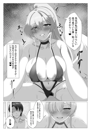 始童帝shidoutei 28.02.2021-22.02.2026 Pixiv Fanbox - Page 3