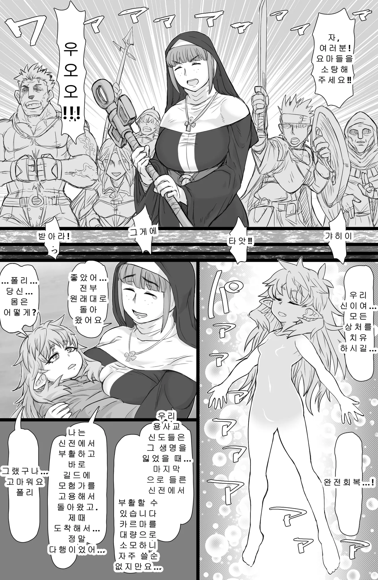 ShiftAltOn Tonda 생삽입 엘프너겟Namaiki Elf NuggetA.I 번역 - Image 28