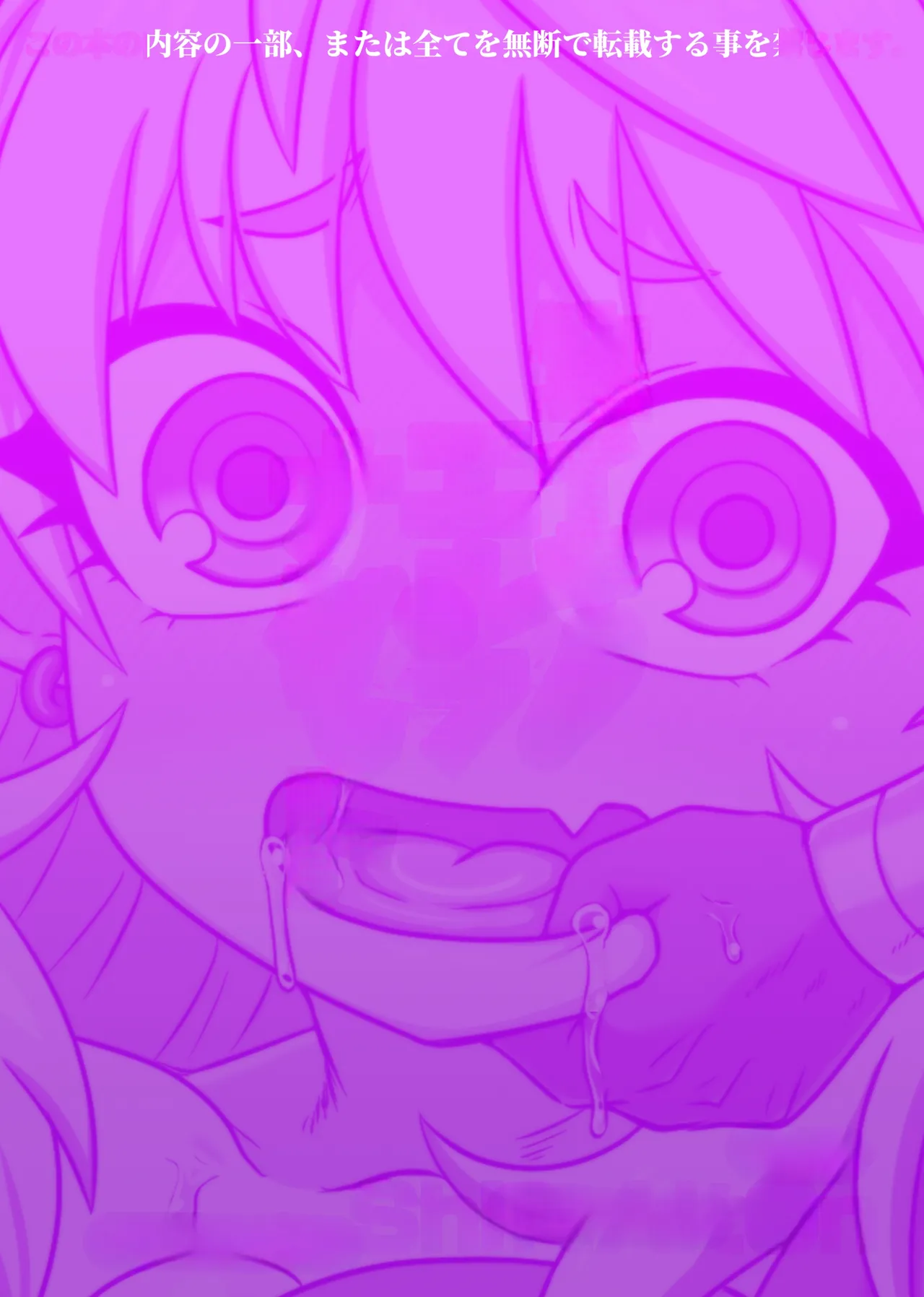 ShiftAltOn Tonda 생삽입 엘프너겟Namaiki Elf NuggetA.I 번역 - Image 30