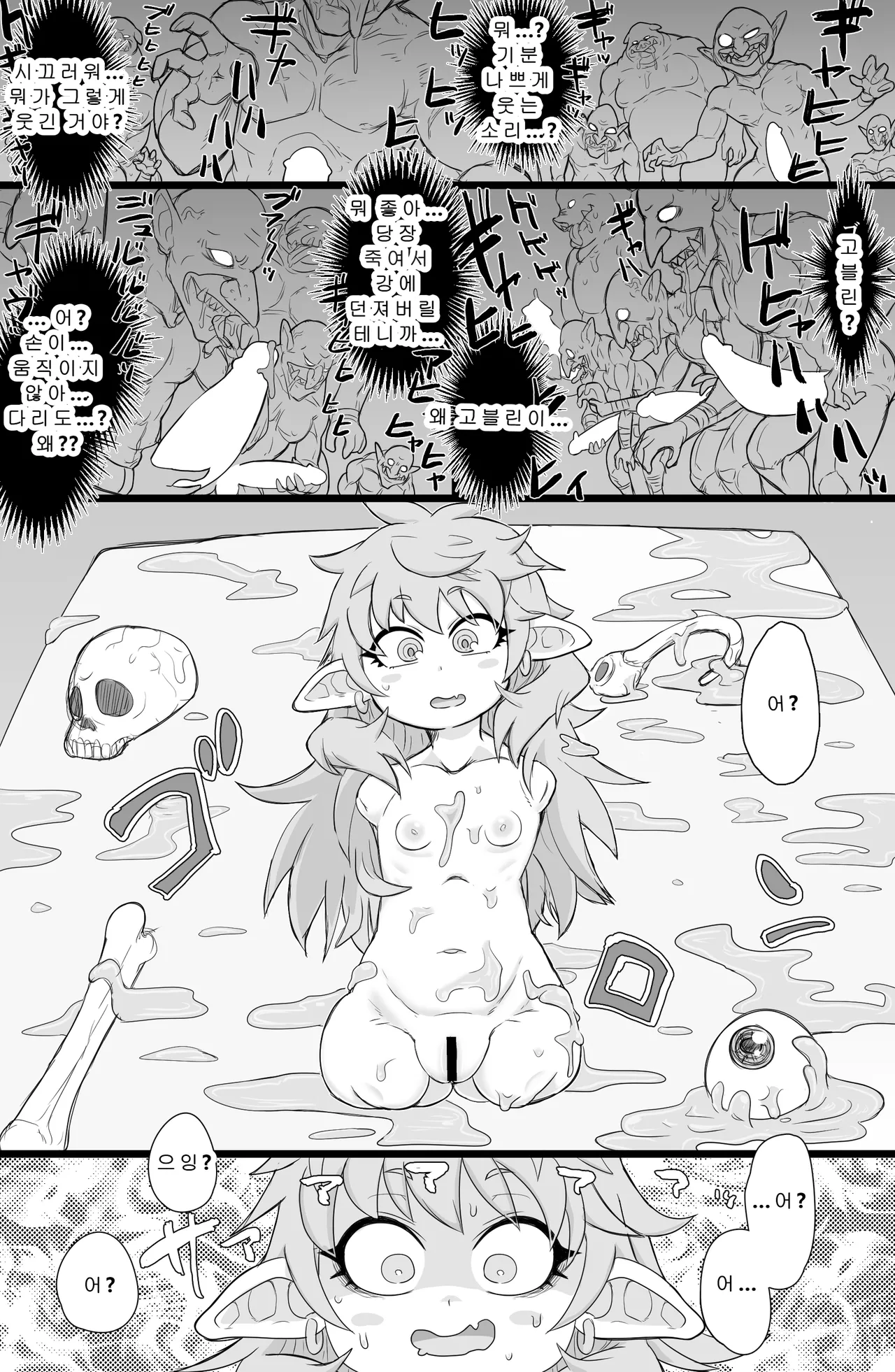 ShiftAltOn Tonda 생삽입 엘프너겟Namaiki Elf NuggetA.I 번역 - Image 5