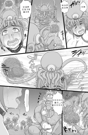 ShiftAltOn Tonda 생삽입 엘프너겟Namaiki Elf NuggetA.I 번역 - Page 16