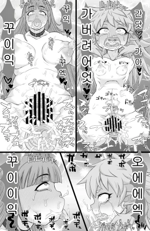 ShiftAltOn Tonda 생삽입 엘프너겟Namaiki Elf NuggetA.I 번역 - Page 21