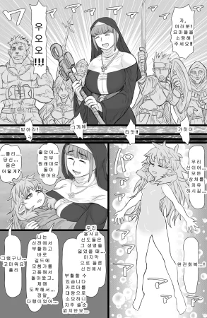 ShiftAltOn Tonda 생삽입 엘프너겟Namaiki Elf NuggetA.I 번역 - Page 28